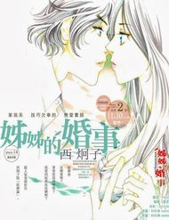 Truyện tranh Chị Tôi Lấy Chồng - TruyenQQ