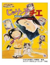 Truyện tranh Chie - Cô Bé Hạt Tiêu - TruyenQQ