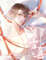 Truyện tranh Cho Là Thật - TruyenQQ