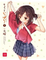 Truyện tranh Chotto Ippai - TruyenQQ