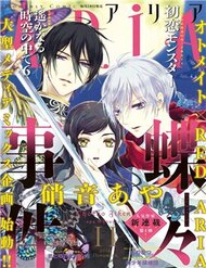 Truyện tranh Chouchou Jiken - TruyenQQ