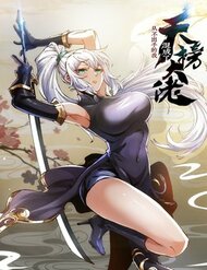 Truyện tranh Chưa Từng Ra Tay Nhưng Ta Vẫn Thành Đại Lão Trên Thiên Bảng - TruyenQQ