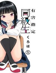 Truyện tranh Cô Bạn Nguy Hiểm Bàn Bên - TruyenQQ