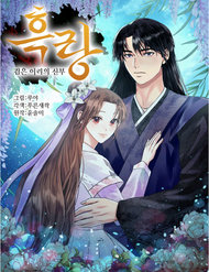 Truyện tranh Cô Dâu Của Sói Đen - TruyenQQ