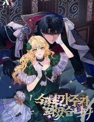 Truyện tranh Cô Gái Sẽ Trở Thành Chủ Gia Đình - TruyenQQ