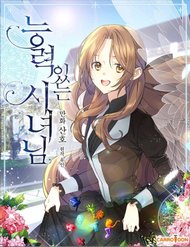 Truyện tranh Cô Hầu Giỏi Giang - TruyenQQ