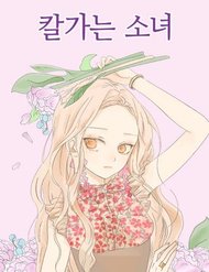 Truyện tranh Cô Nàng Sắc Sảo - TruyenQQ