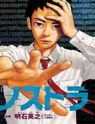 Truyện tranh Code: Nostra - TruyenQQ