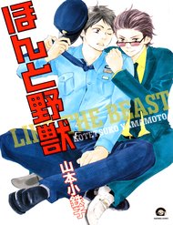 Truyện tranh Cớm Và Côn Đồ - TruyenQQ