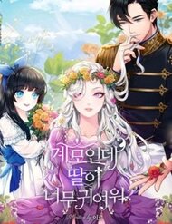 Truyện tranh Con Gái Chồng Thật Dễ Thương - TruyenQQ