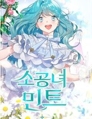 Truyện tranh Công Nương Mint Bé Nhỏ - TruyenQQ