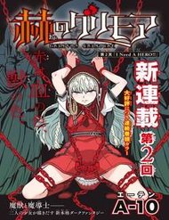 Truyện tranh Crimson Grimoire - TruyenQQ