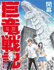 Truyện tranh Cự Long Chiến Ký - TruyenQQ