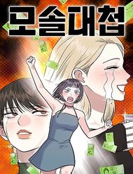 Truyện tranh Cuộc Chiến Thoát Kiếp Fa - TruyenQQ