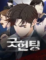 Truyện tranh Cuộc Săn May Mắn - TruyenQQ