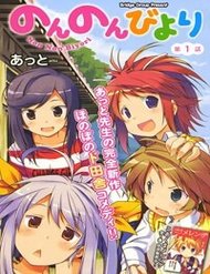 Truyện tranh Cuộc Sống Thường Ngày - TruyenQQ