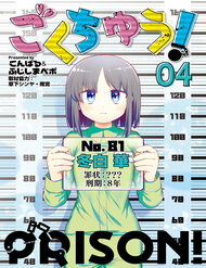 Truyện tranh Cuộc Sống Trong Tù - TruyenQQ