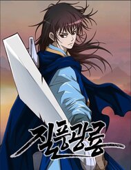 Truyện tranh Cuồng Long - TruyenQQ