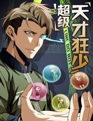 Truyện tranh Cuồng Thiếu Siêu Thiên Tài - TruyenQQ