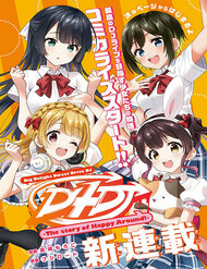 Truyện tranh D4Dj -The Story Of Happy Around! - TruyenQQ