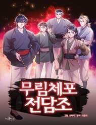 Truyện tranh Đặc Cảnh Võ Lâm - TruyenQQ