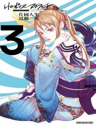 Truyện tranh Đại Chiến Irezumi - TruyenQQ