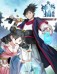 Truyện tranh Đại Tống Thần Bộ Hệ Thống - TruyenQQ