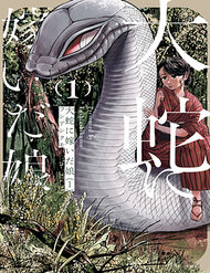 Truyện tranh Đại Xà Phu Nhân - TruyenQQ