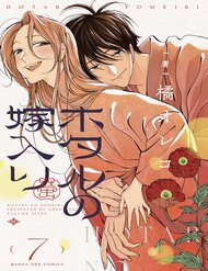 Truyện tranh Đám Cưới Đom Đóm - TruyenQQ