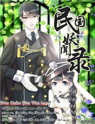 Truyện tranh Dân Quốc Yêu Văn Lục - TruyenQQ