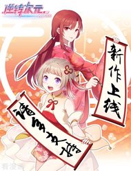 Truyện tranh Đảo Chiều: Ai Trỗi Dậy - TruyenQQ