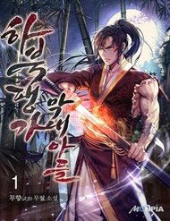 Truyện tranh Đao Hoàng Tứ Thiếu Gia - TruyenQQ