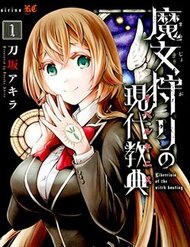 Truyện tranh Dấu Ấn Phù Thủy - TruyenQQ