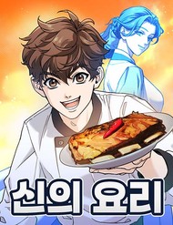 Truyện tranh Đấu Trường Ẩm Thực - TruyenQQ