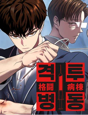 Truyện tranh Đấu Trường Chiến Đấu - TruyenQQ