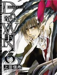 Truyện tranh Dawn Tsumetai Te - TruyenQQ