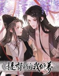 Truyện tranh Đề Đốc Tự Ta Tu Dưỡng - TruyenQQ