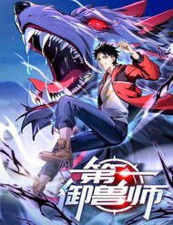 Truyện tranh Đệ Nhất Ngự Thú Sư - TruyenQQ