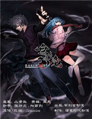 Truyện tranh Death Field - TruyenQQ