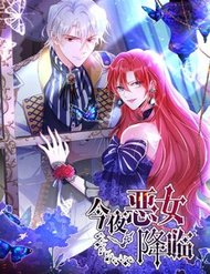 Truyện tranh Đêm Nay Ác Nữ Giáng Lâm - TruyenQQ