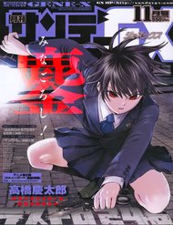 Truyện tranh Desutoro 246 - TruyenQQ