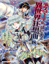 Truyện tranh Dị Giới Cuồng Tưởng Khúc - TruyenQQ