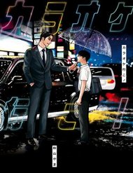 Truyện tranh Đi Hát Karaoke Đi! - TruyenQQ