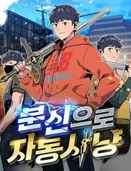 Truyện tranh Đi Săn Tự Động Bằng Phân Thân - TruyenQQ