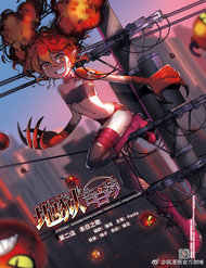 Truyện tranh Địa Ngục Cáo Bạch Thi - TruyenQQ