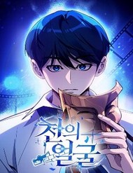 Truyện tranh Diễn Viên Ngàn Mặt - TruyenQQ