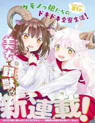 Truyện tranh Dna Doesnt Tell Us - TruyenQQ