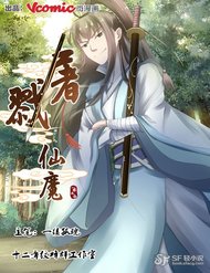 Truyện tranh Đồ Lục Tiên Ma - TruyenQQ