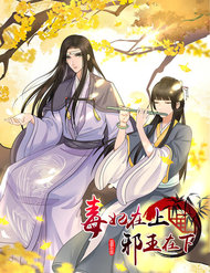 Truyện tranh Độc Phi Ở Trên, Tà Vương Ở Dưới - TruyenQQ