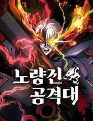 Truyện tranh Đội Đốt Kích Noryangjin - TruyenQQ